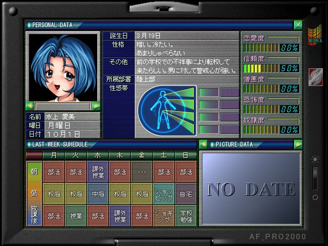 Net Stalker ~Kyouhaku kara Ryoujoku e~ page 4 full