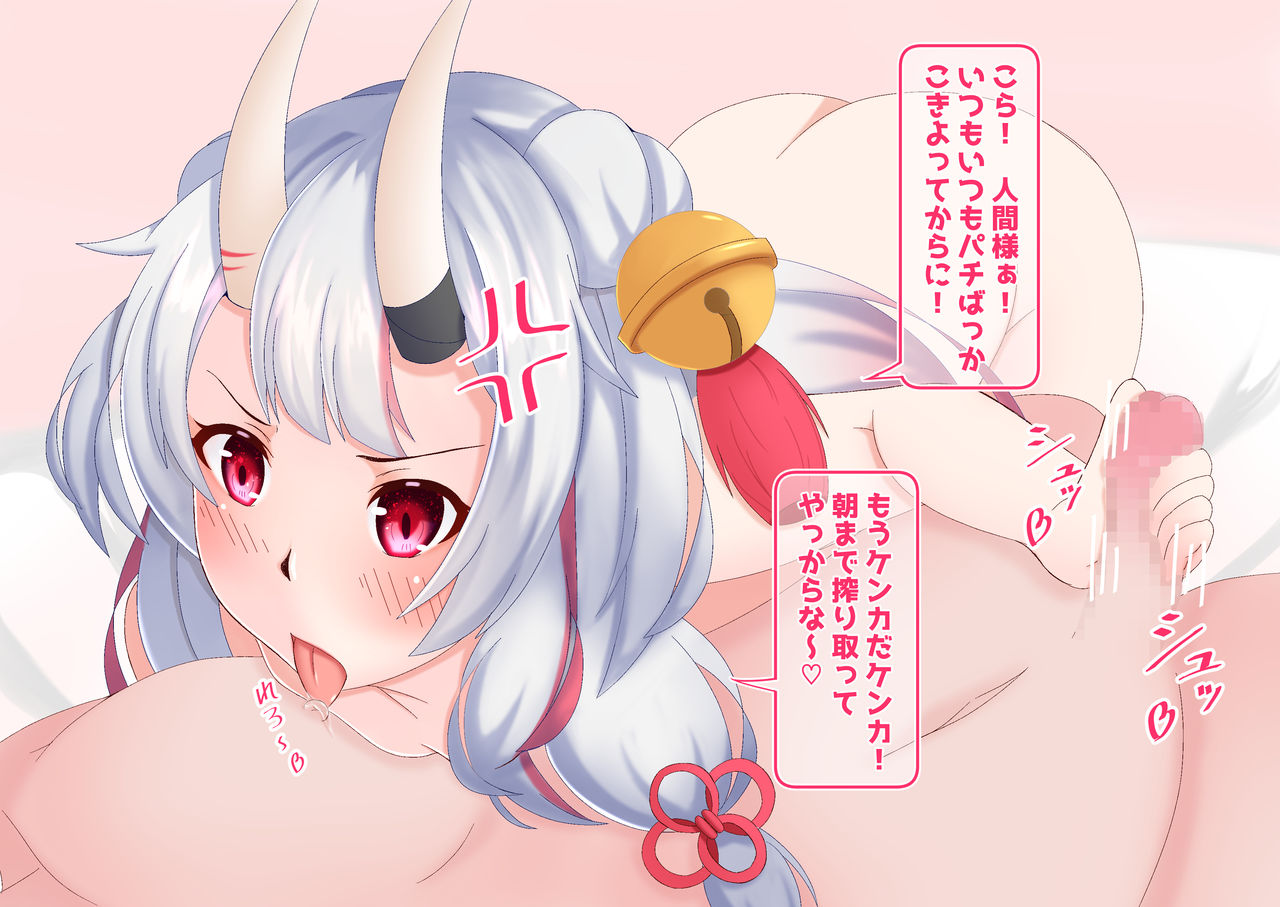 なのん page 10 full