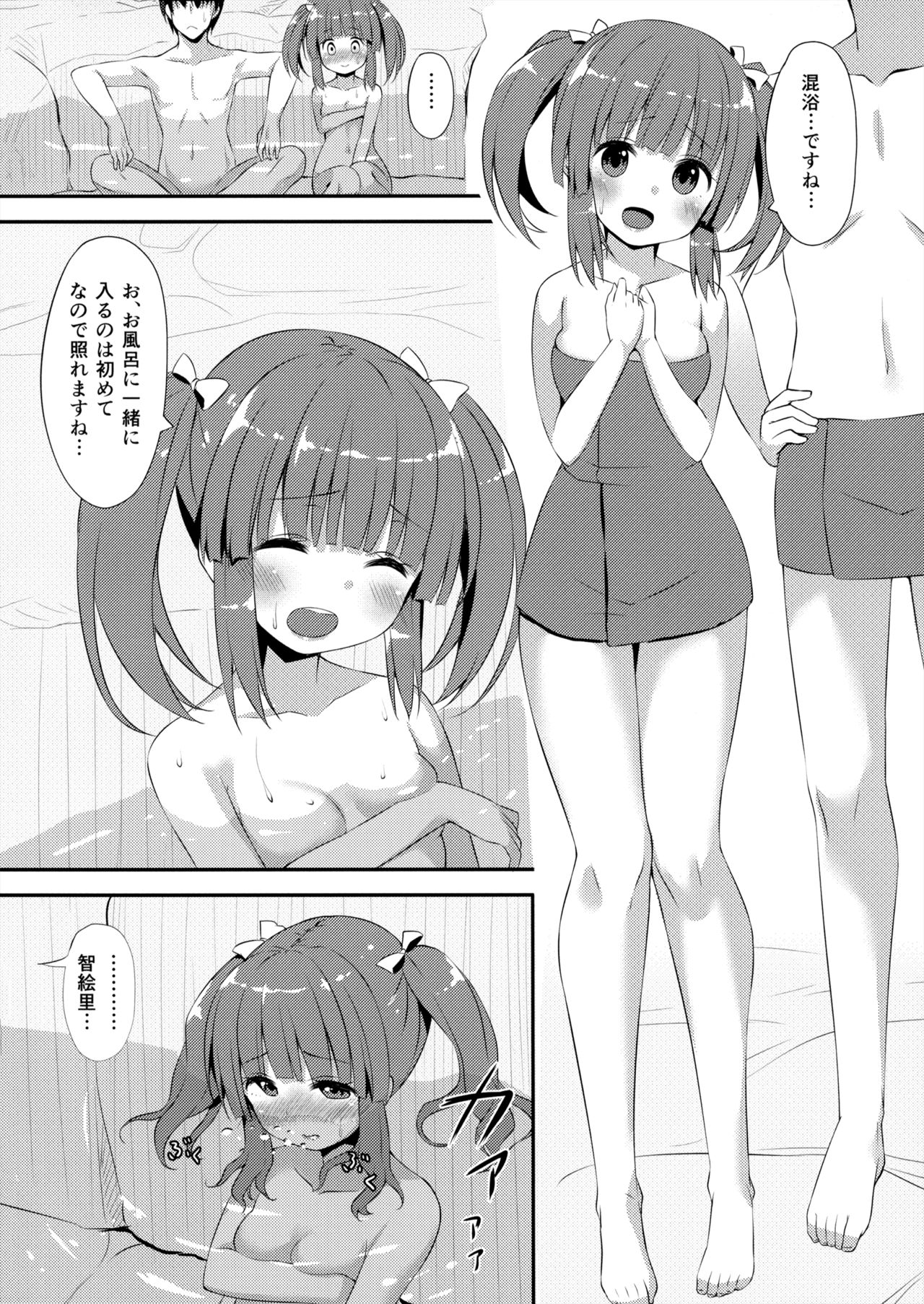 Onsen to Yukata to Chieri to Ecchi page 5 full
