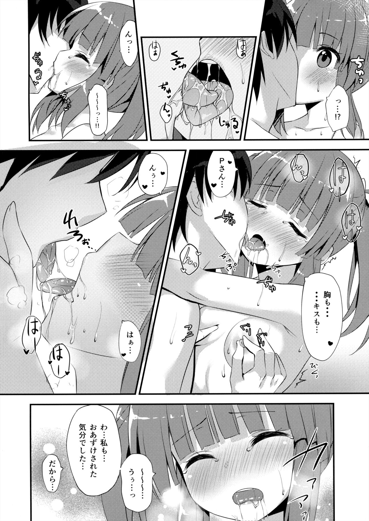 Onsen to Yukata to Chieri to Ecchi page 7 full