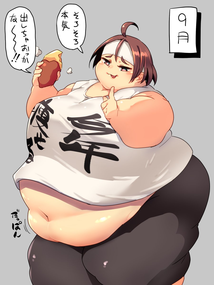SquareWave29 Weight Gain Sequence 2 page 4 full