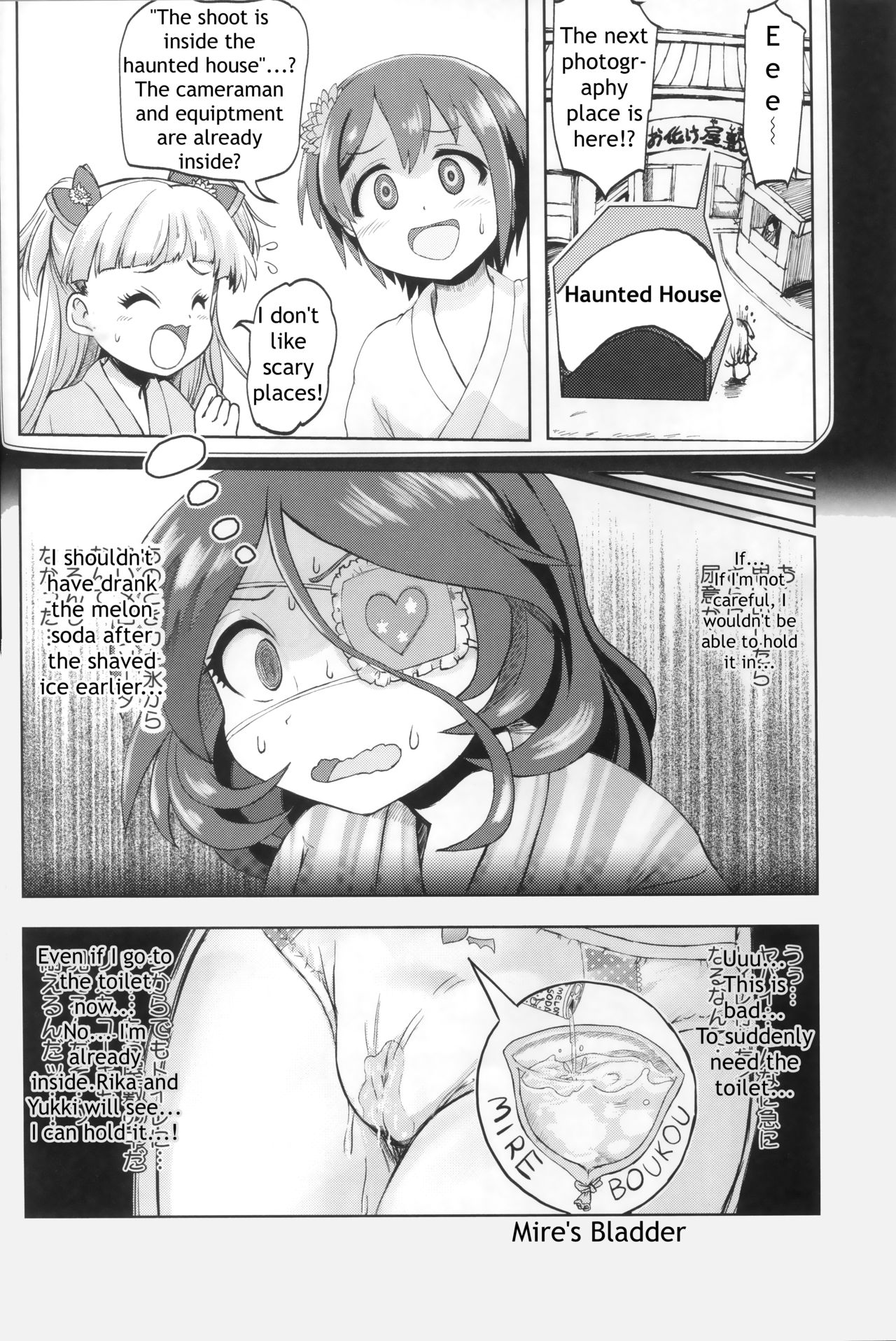 Mire More! page 5 full
