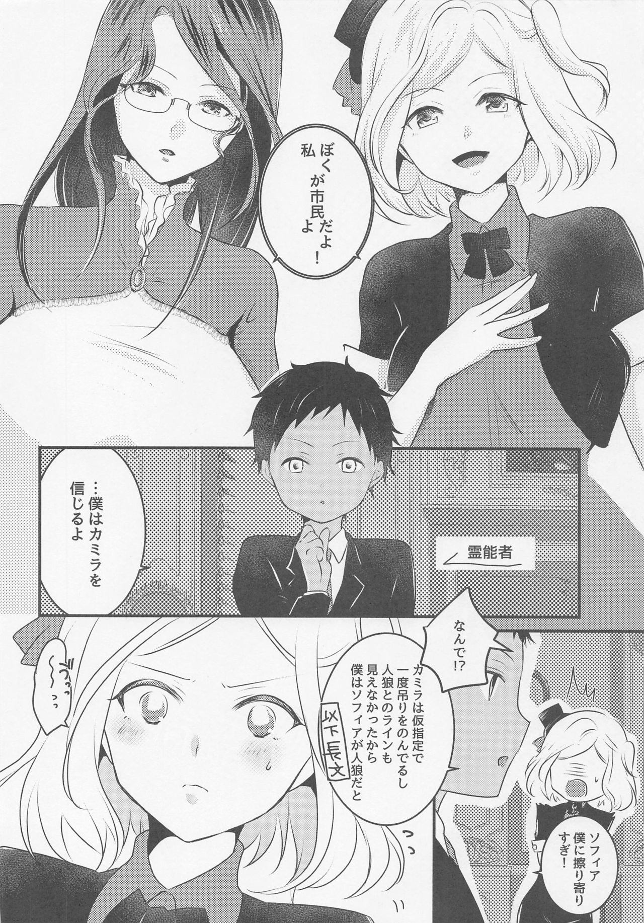 Onee-sama Jinei x Reinousha Anii-kun page 5 full