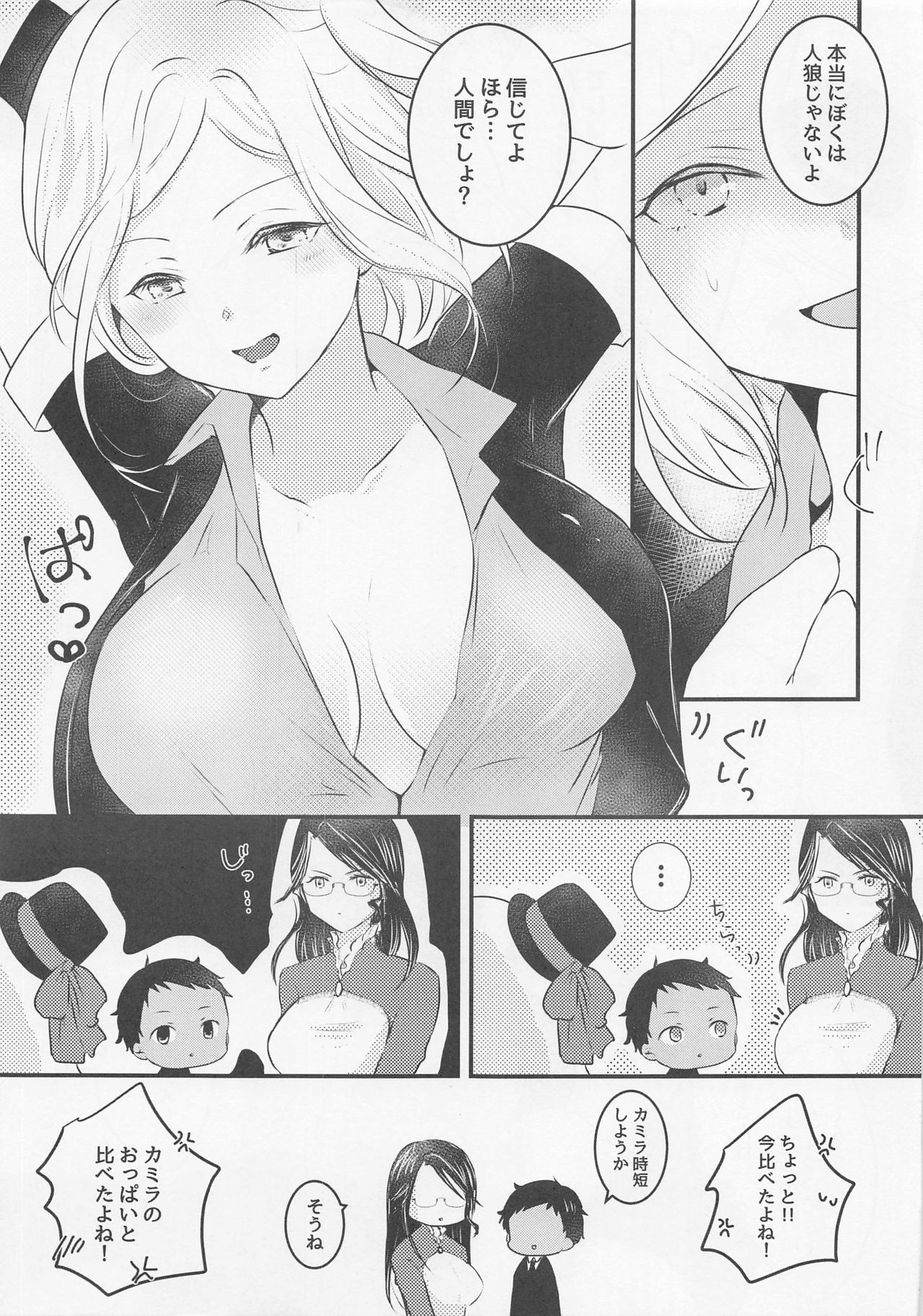 Onee-sama Jinei x Reinousha Anii-kun page 6 full