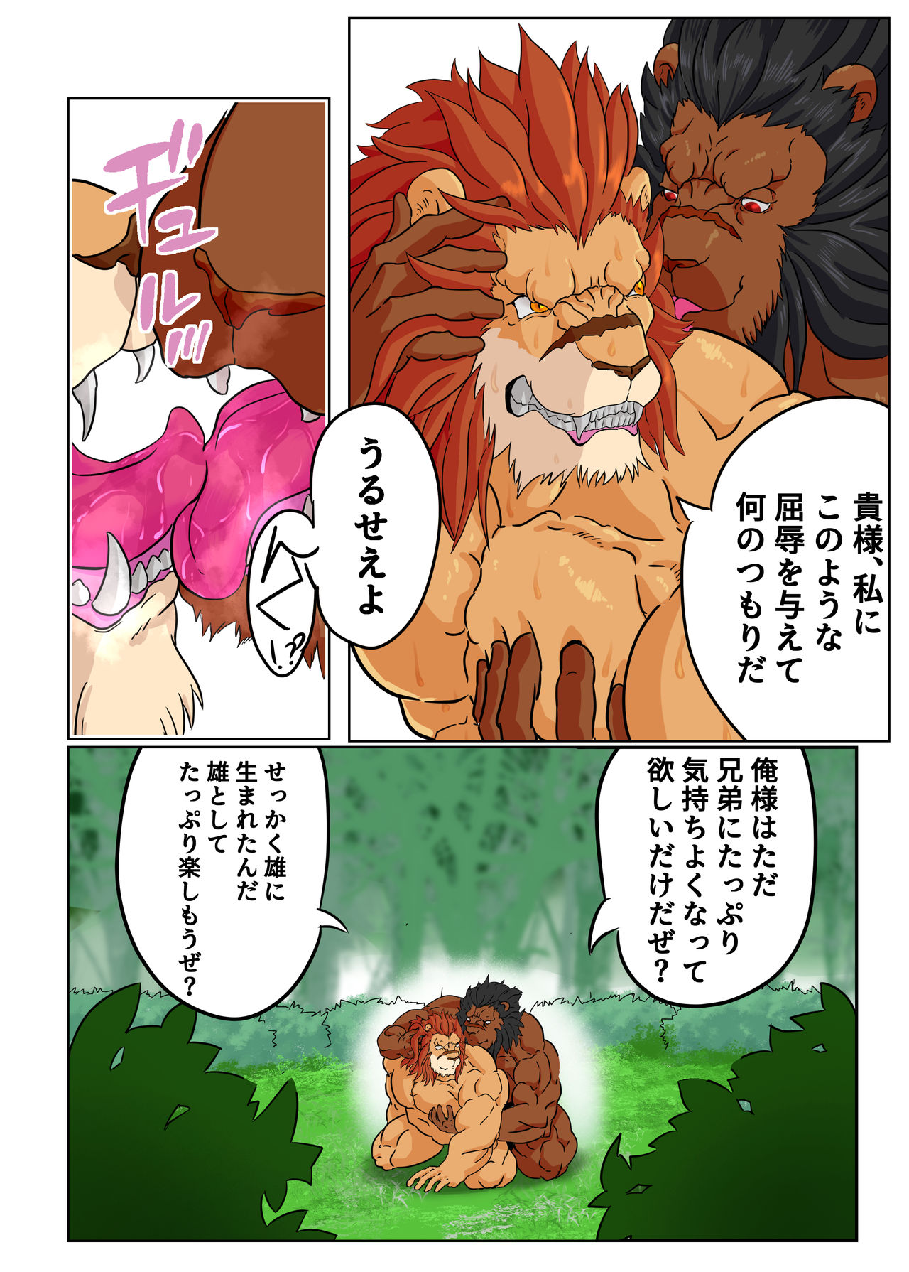 Leo Kokuou no Shasei Kikou-nai ni aru tane-hen page 3 full