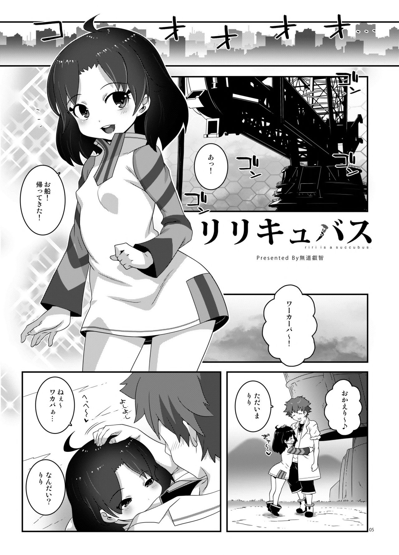 Ririccubus page 4 full
