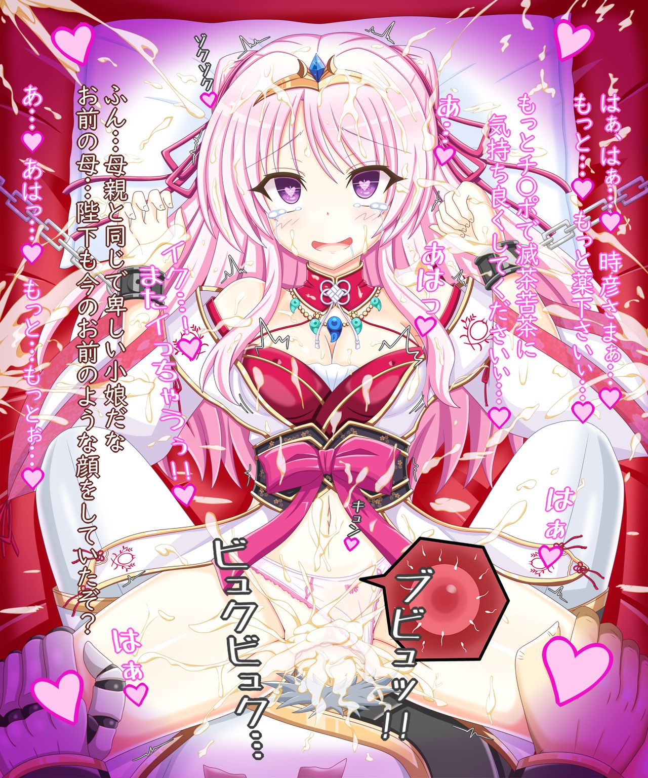 『桜華乱散』宮国 朱璃 page 3 full
