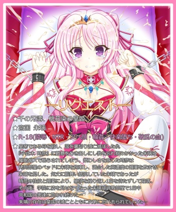 『桜華乱散』宮国 朱璃 cover