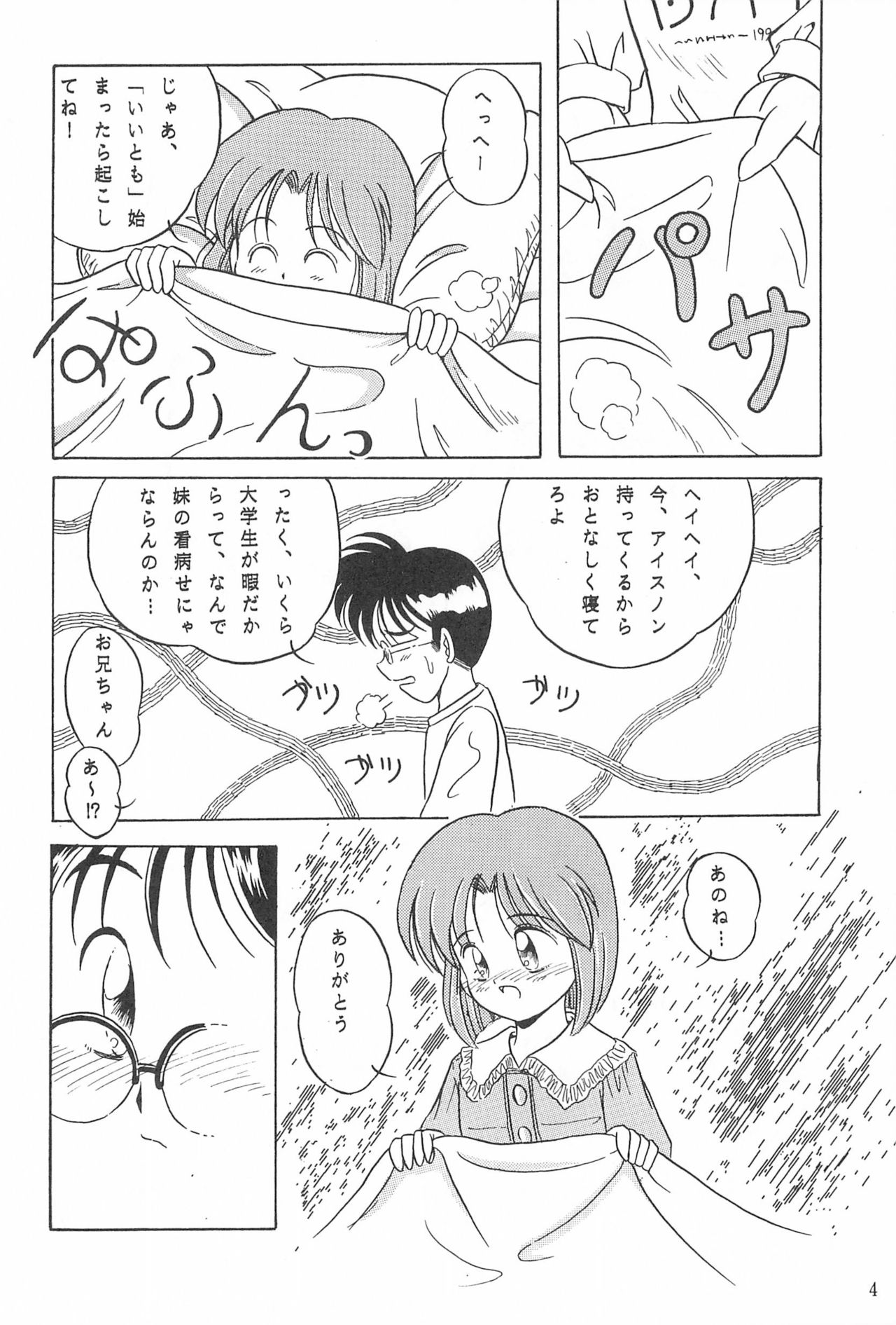 Boy’s Sick! page 4 full