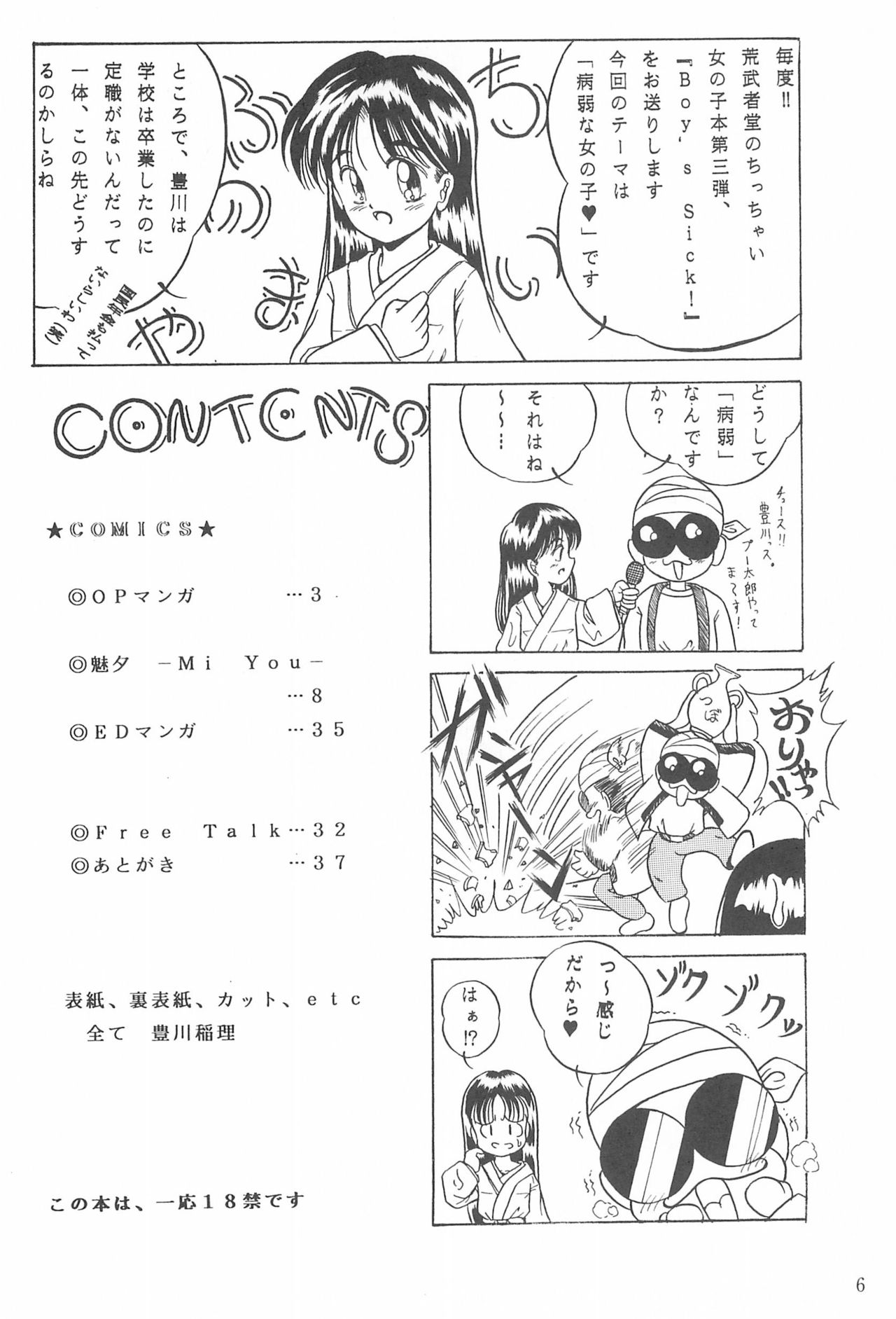 Boy’s Sick! page 6 full