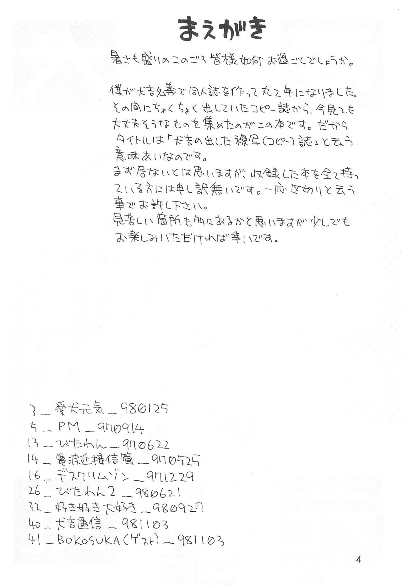 Inufuku page 4 full