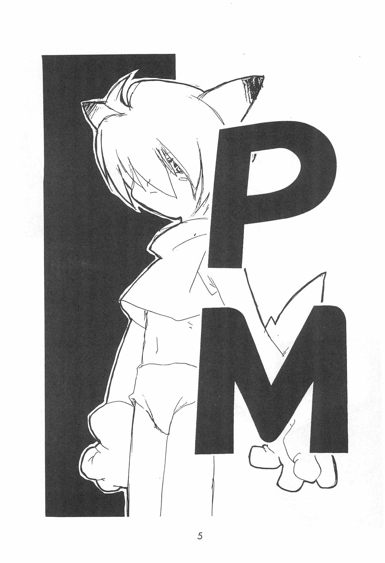 Inufuku page 5 full