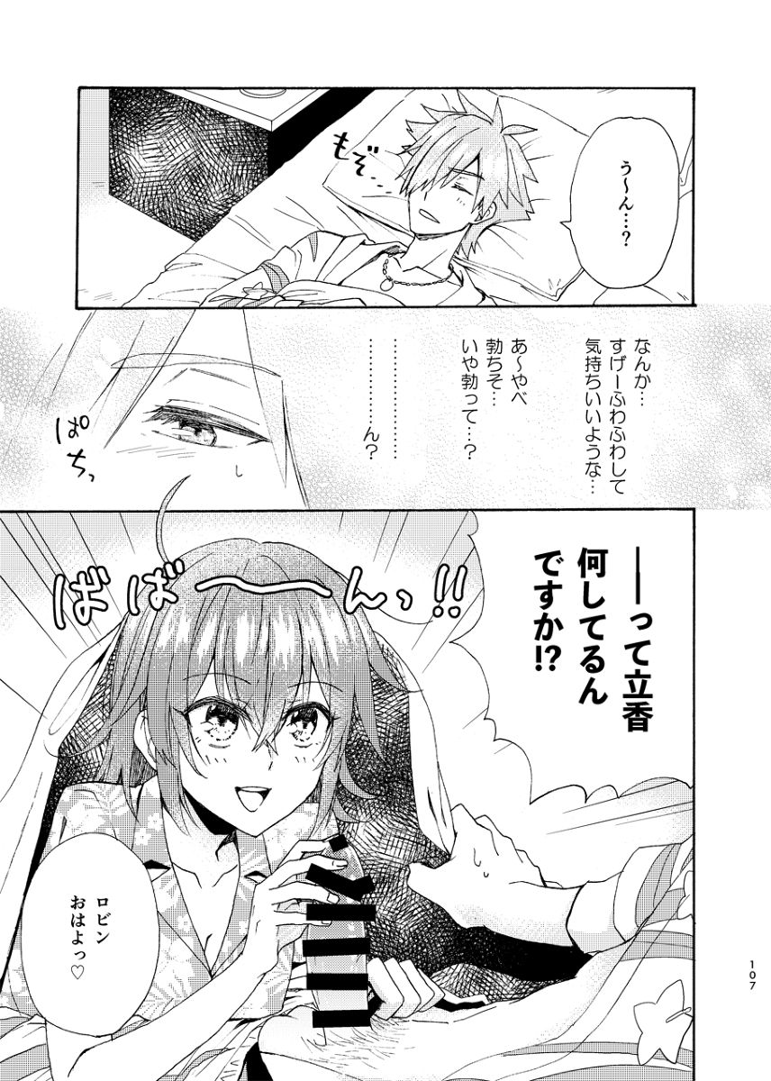 RGLOG1 page 8 full