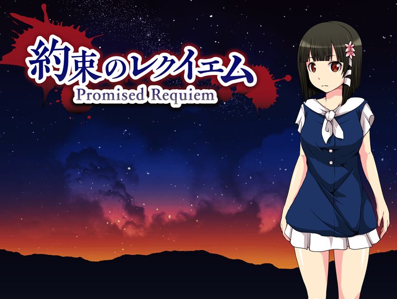 Yakusoku no Requiem - Promised Requiem page 2 full
