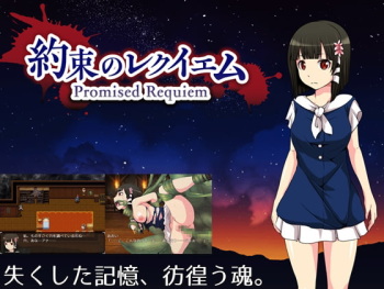 Yakusoku no Requiem - Promised Requiem cover