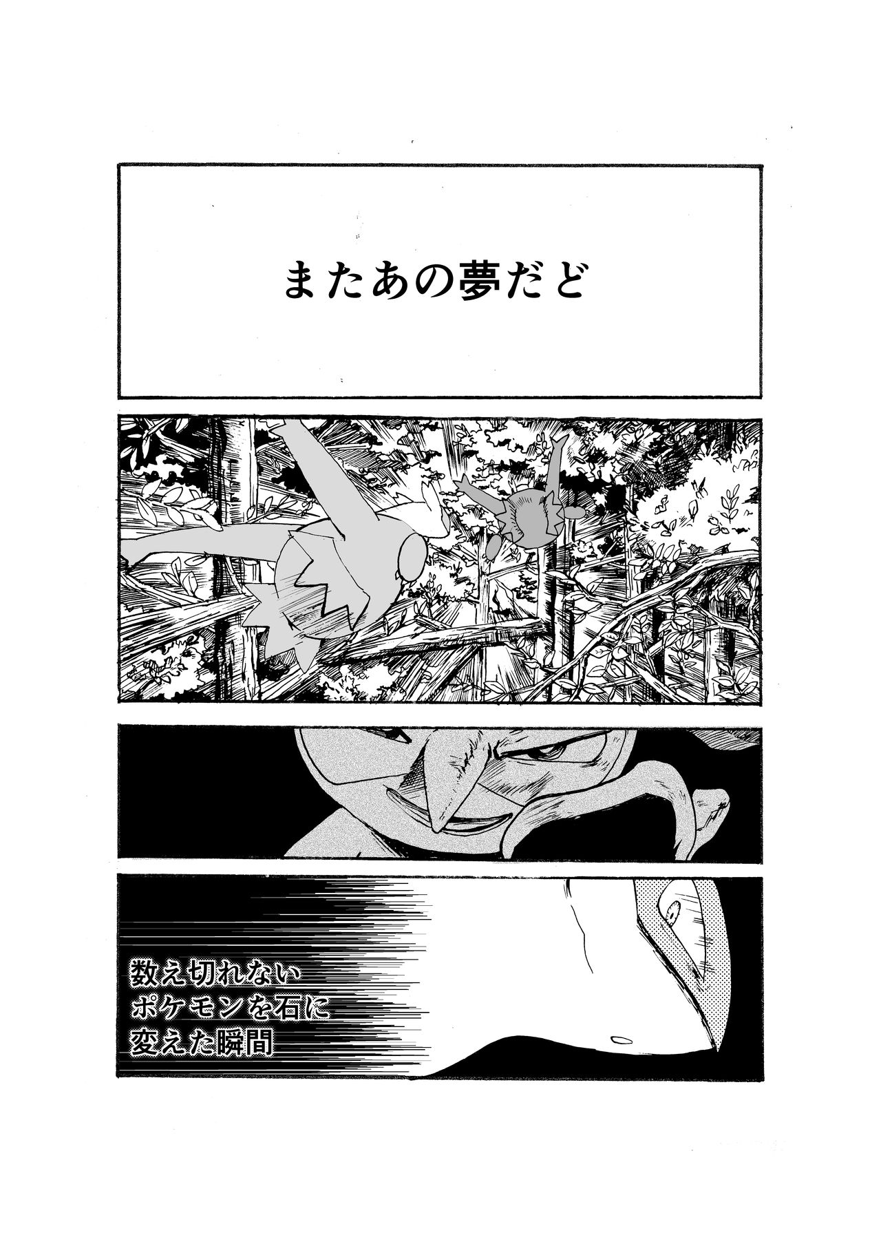 Issho ni Sumu Koto page 2 full