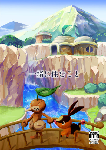 Issho ni Sumu Koto cover