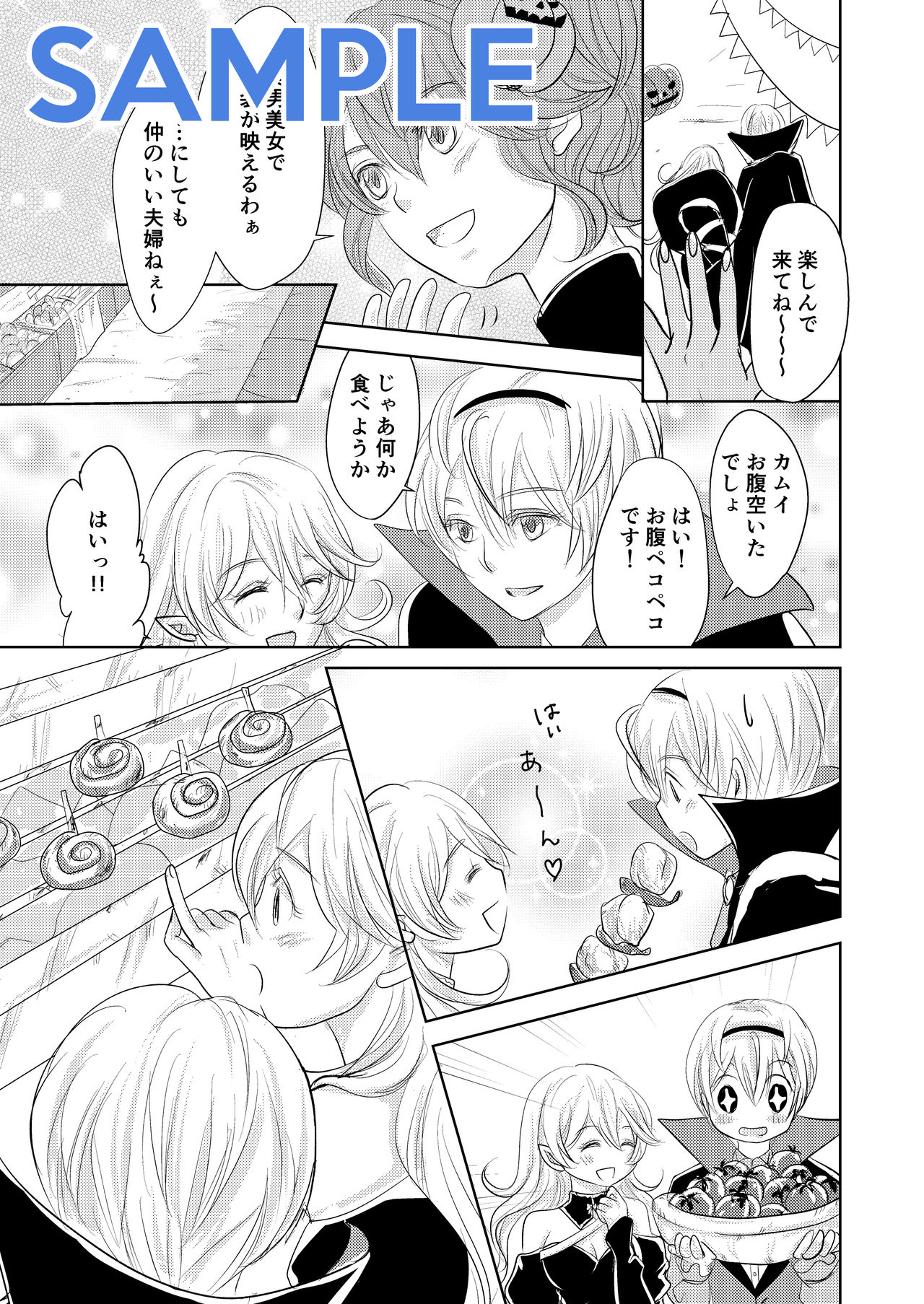 Rhodolite no Mangekyou page 3 full