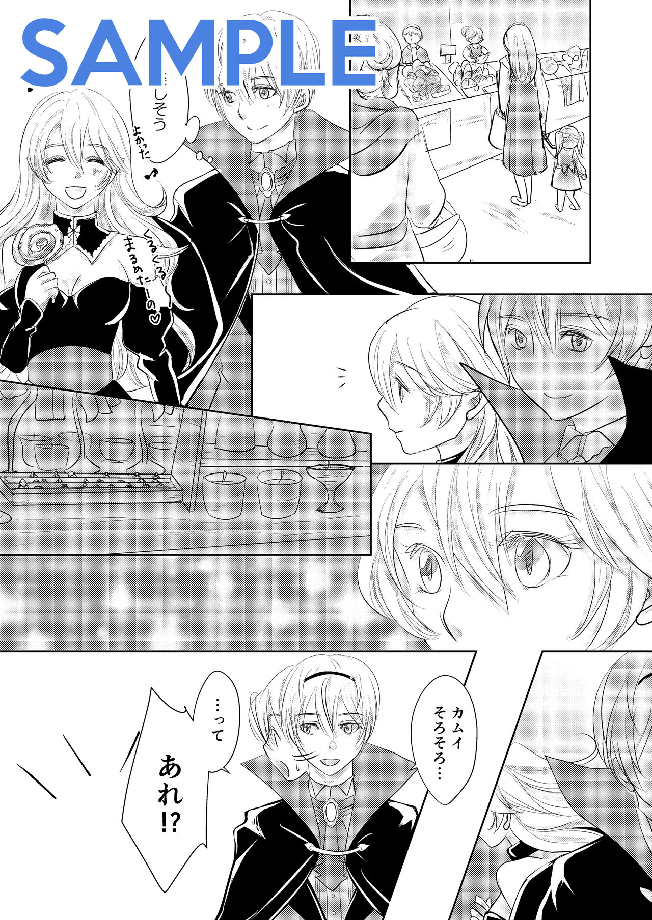 Rhodolite no Mangekyou page 4 full