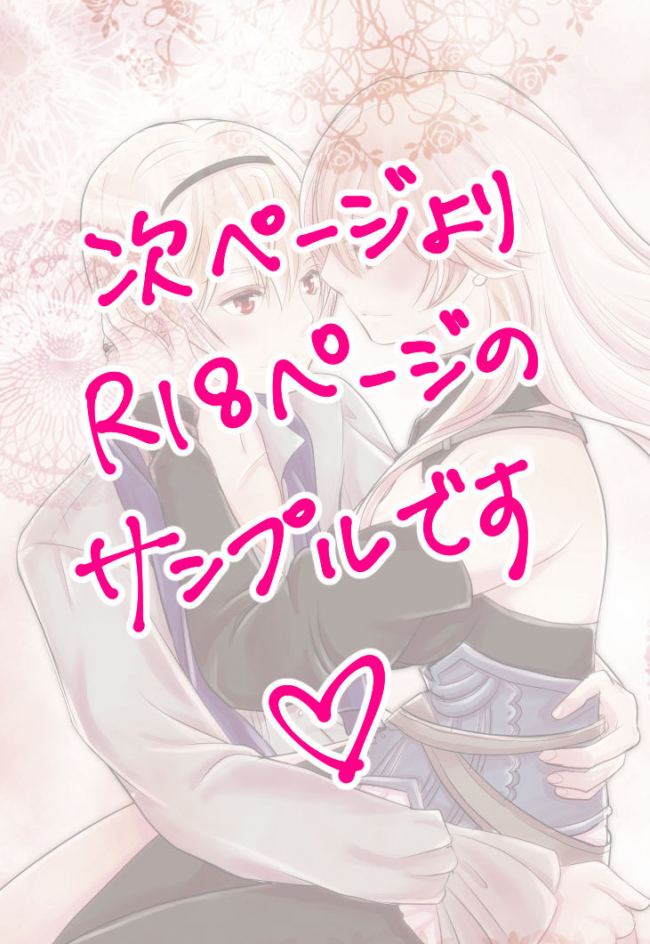 Rhodolite no Mangekyou page 5 full