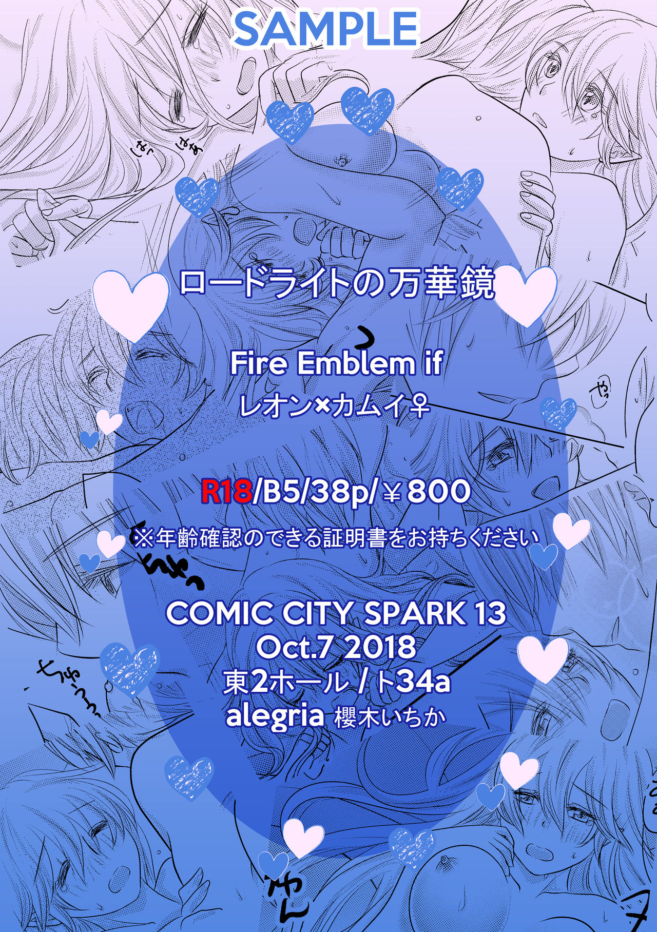 Rhodolite no Mangekyou page 7 full