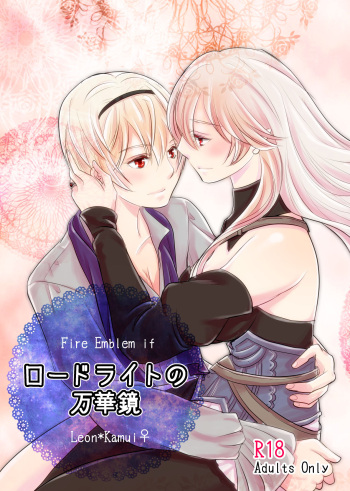 Rhodolite no Mangekyou cover