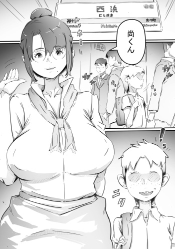 Nao-kun, Oba-san to Sex Suru cover