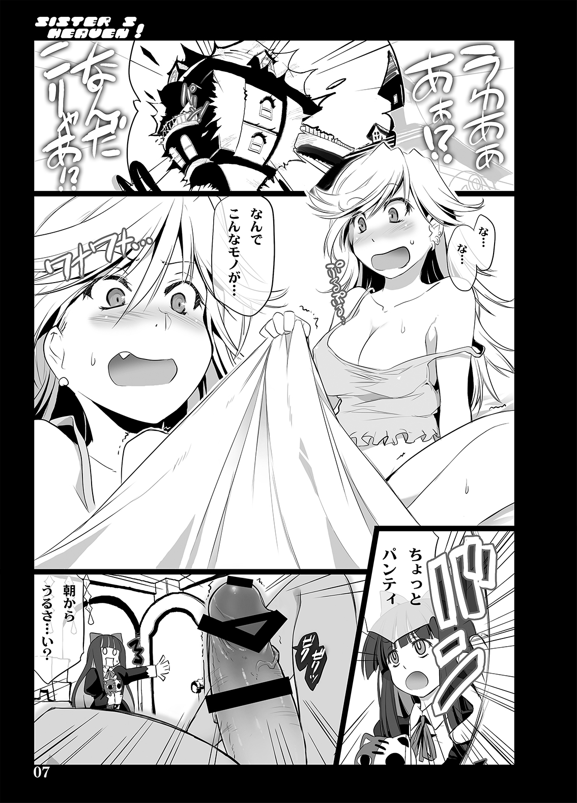 Sister's Heaven page 5 full