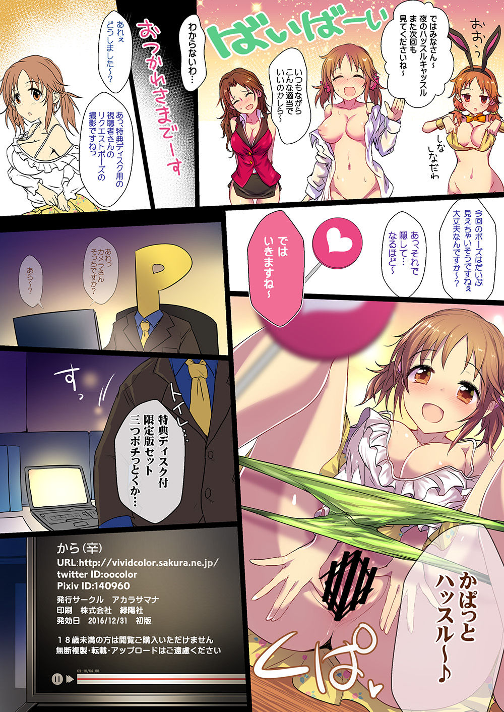 から page 3 full