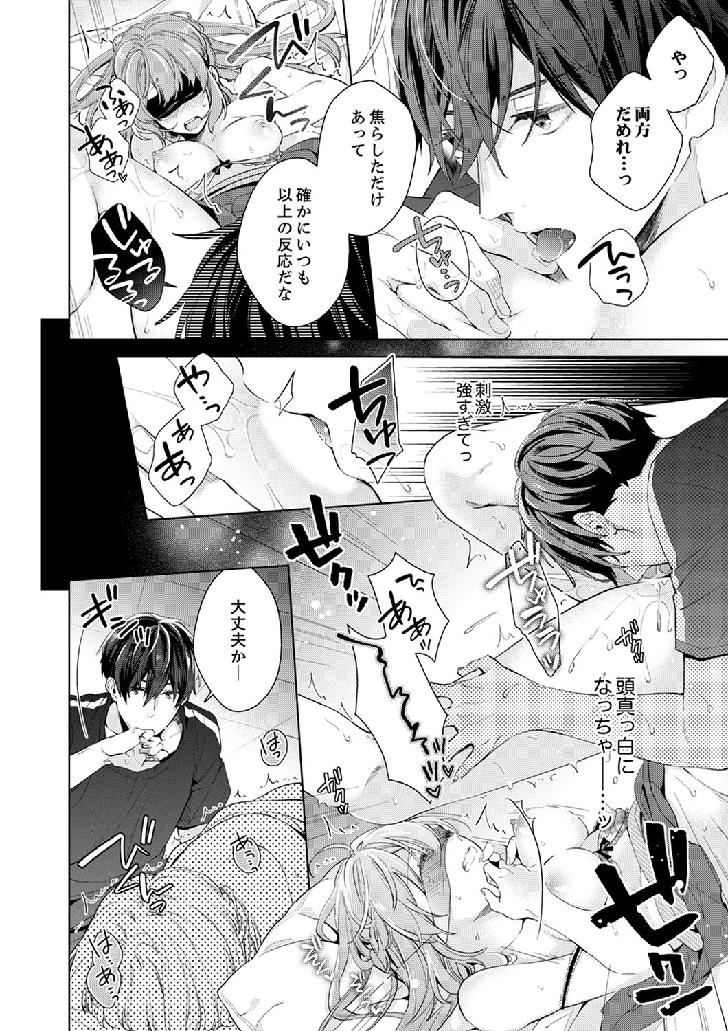Shagai de wa, Risou no Joushi ga Ero ni Naru 7 page 10 full