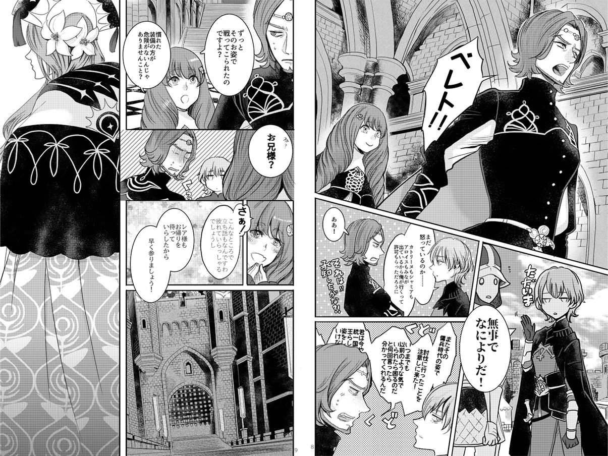 Eiyuu Oroshi page 5 full