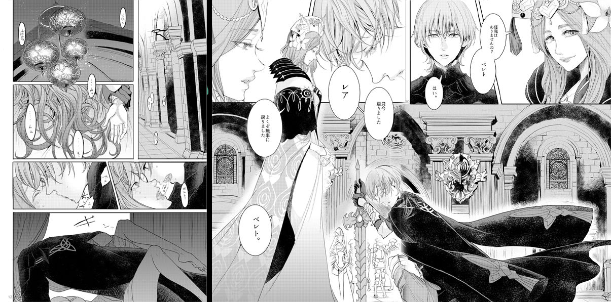 Eiyuu Oroshi page 6 full