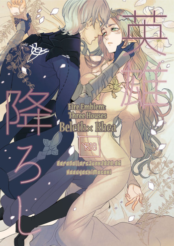 Eiyuu Oroshi cover