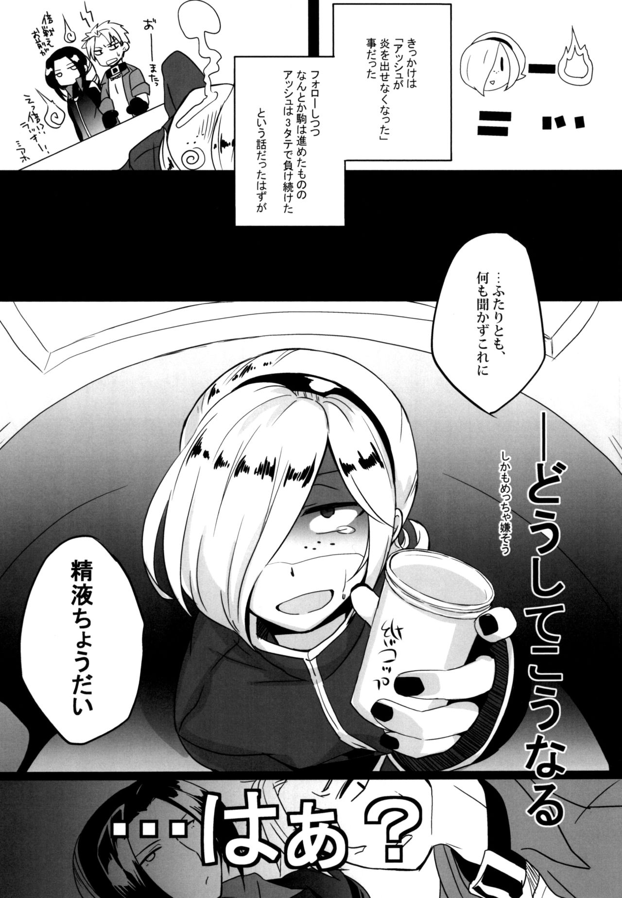 Itsumo no page 5 full