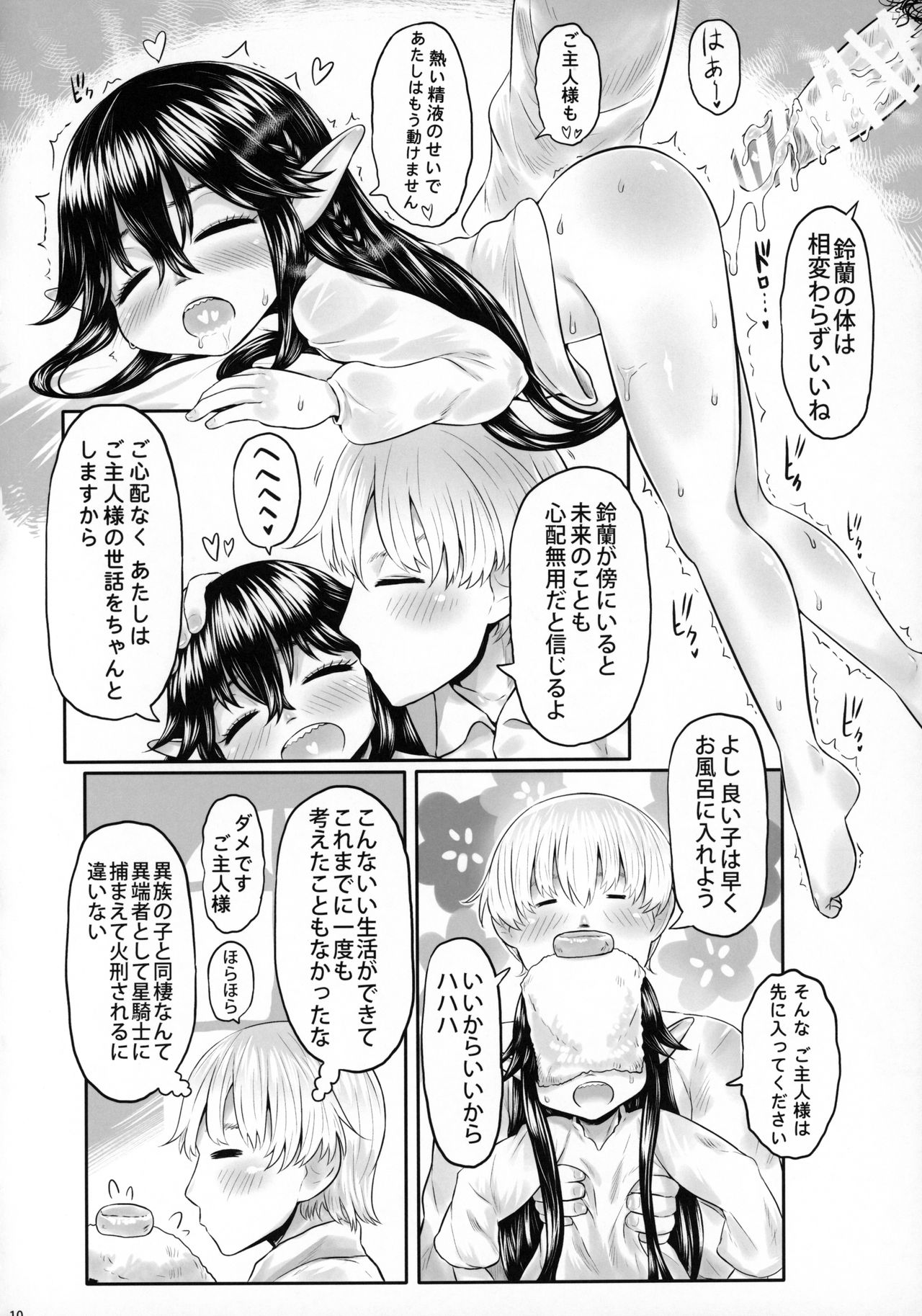Aigan Youdo 07 page 9 full