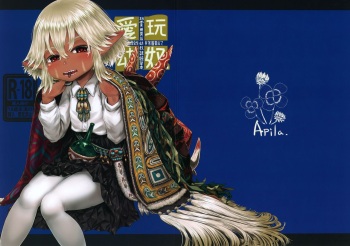 Aigan Youdo 07 cover