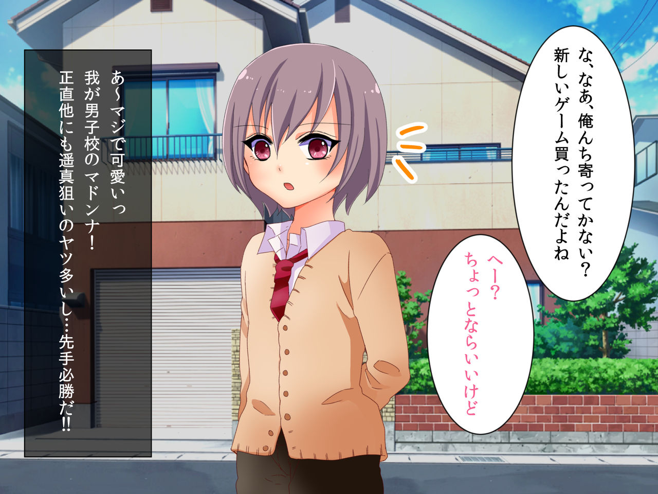 Chou Kawaii Shinyuu  to Sex shitara Mirumiru Bitch ni Nacchimatta. page 2 full