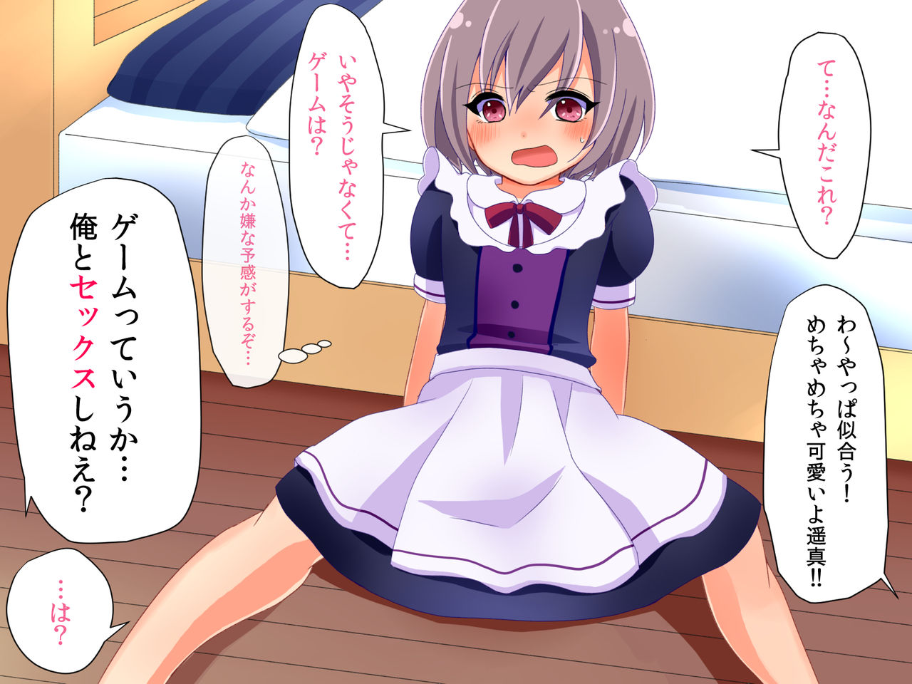 Chou Kawaii Shinyuu  to Sex shitara Mirumiru Bitch ni Nacchimatta. page 4 full