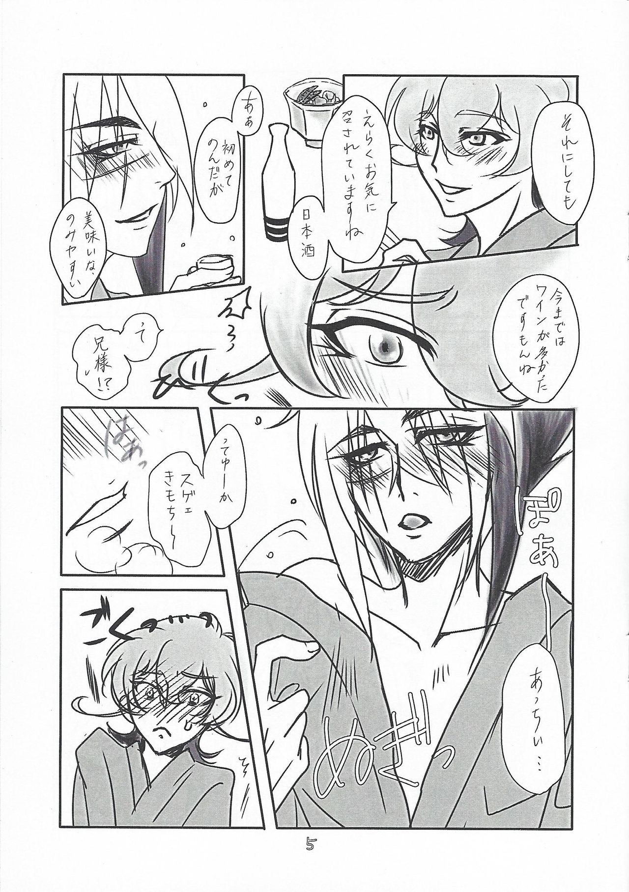 Yoiya page 4 full