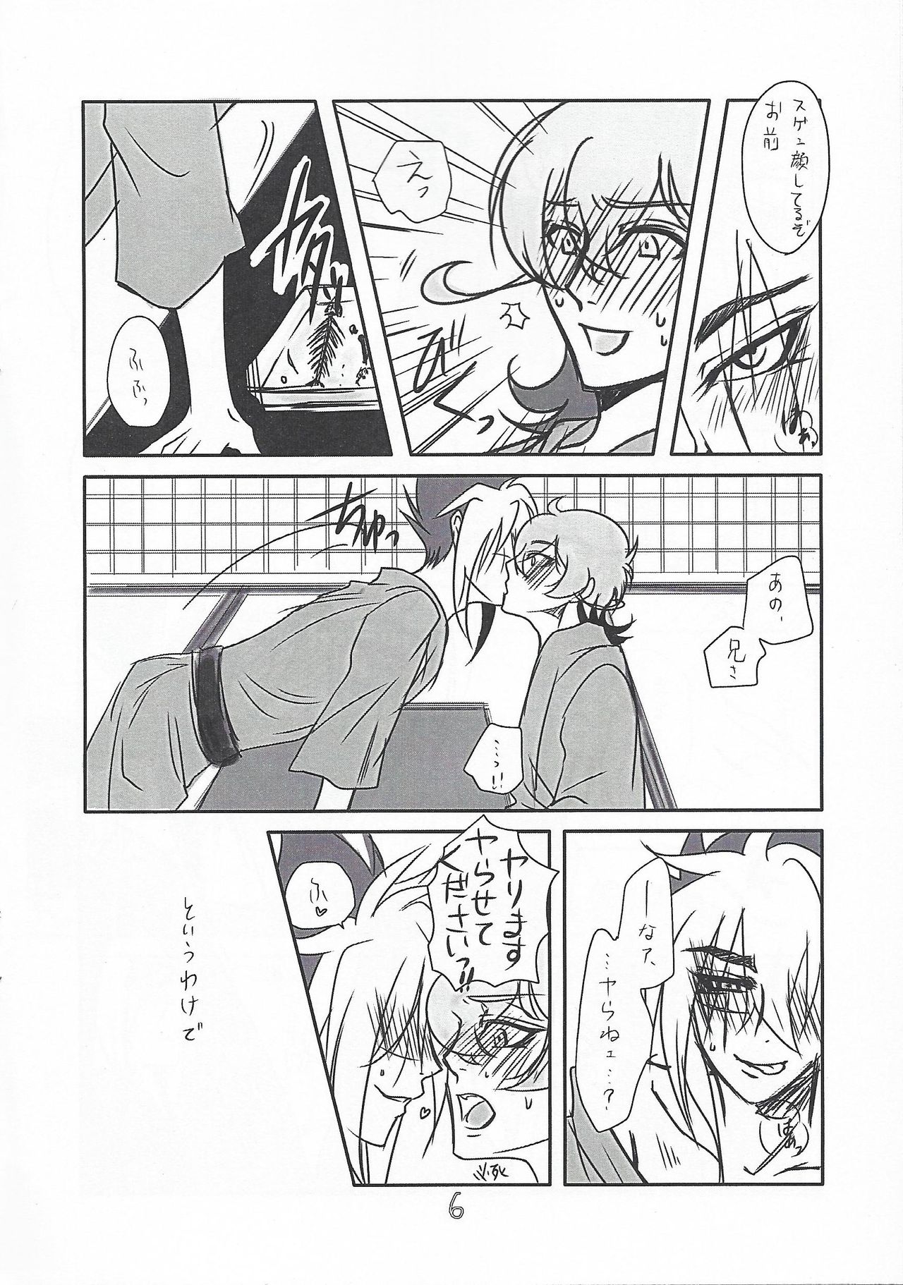 Yoiya page 5 full