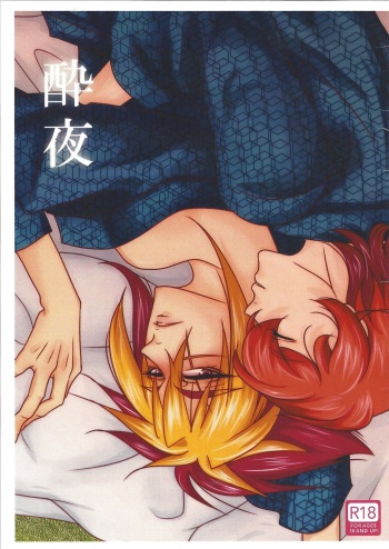 Yoiya cover