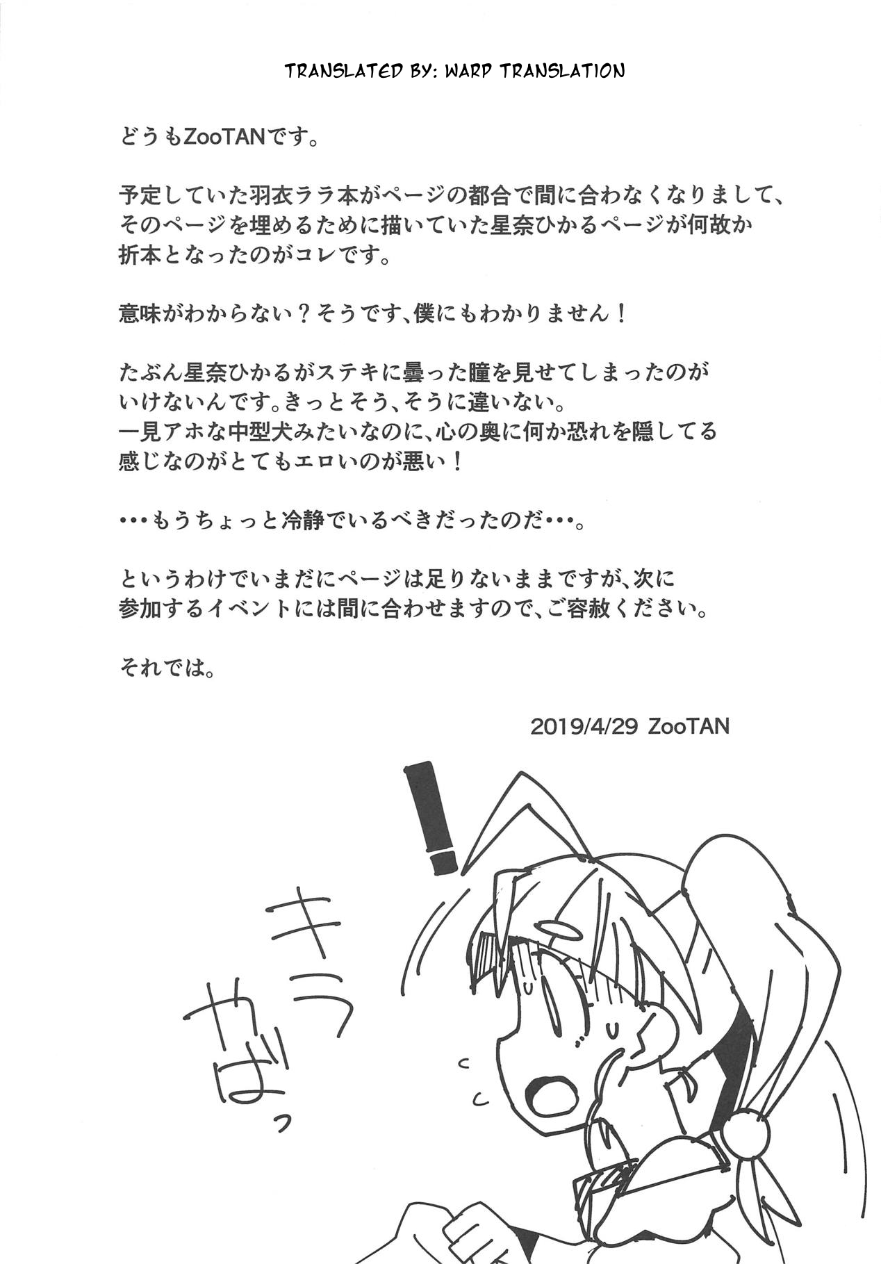 Kirayaba Anken page 7 full