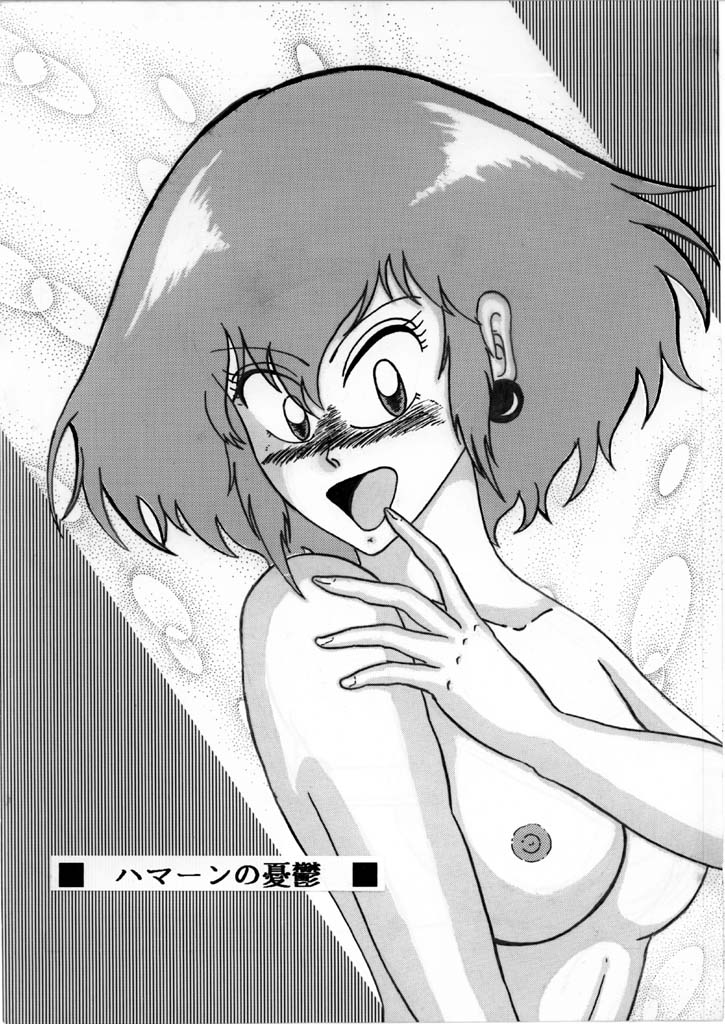 Haman-chan that I drew long ago 6 page 1 full