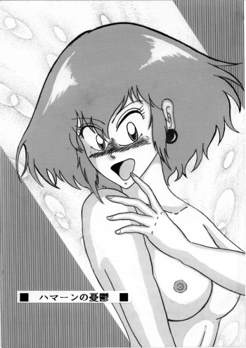 Haman-chan that I drew long ago 6 cover