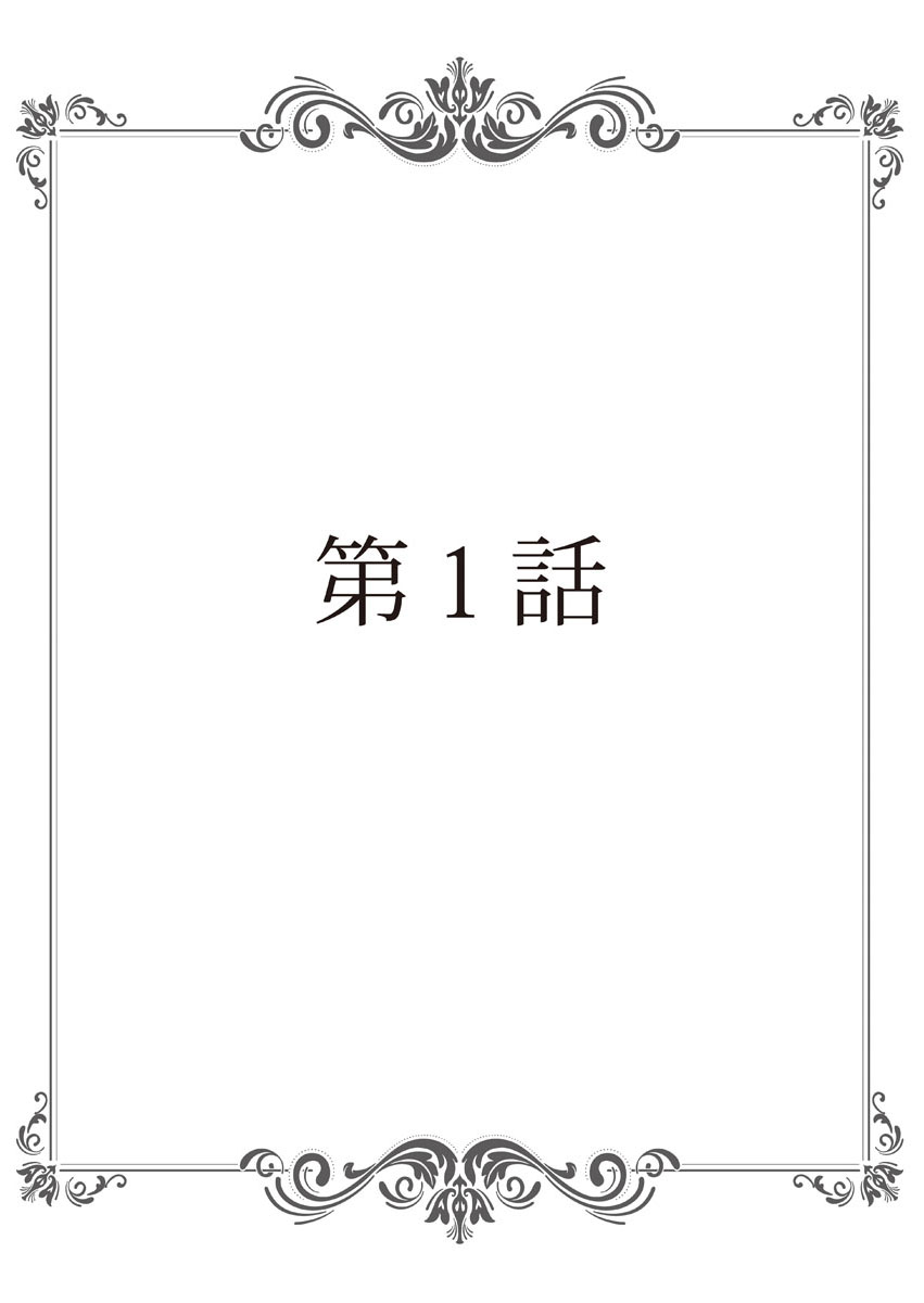 保健室の痴女 ～黒川先生、ヤらせてくれるってよ～ 【合本版】 1 page 2 full