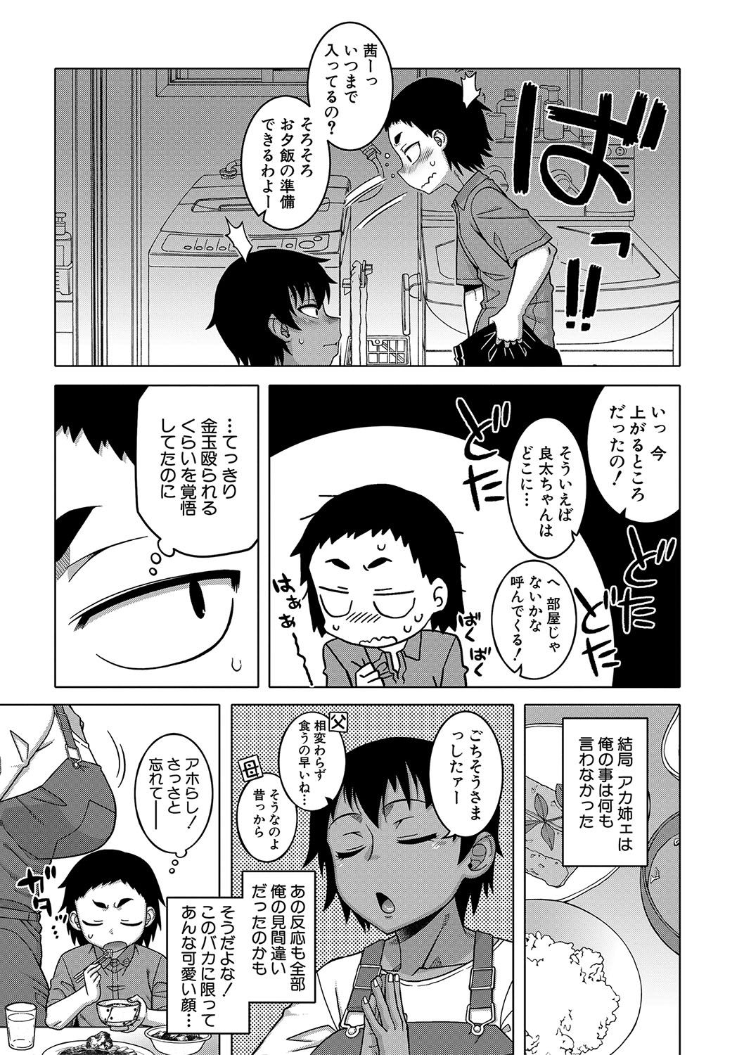 COMIC MILF 2020-06 Vol. 54 page 10 full