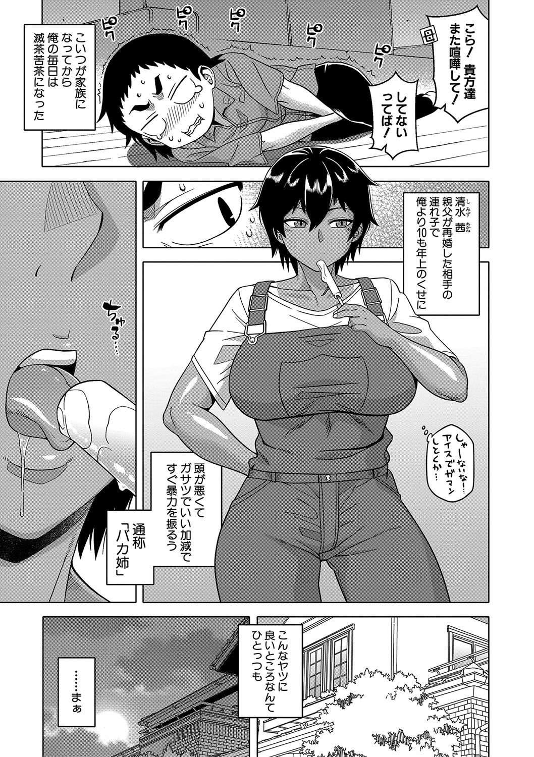 COMIC MILF 2020-06 Vol. 54 page 4 full