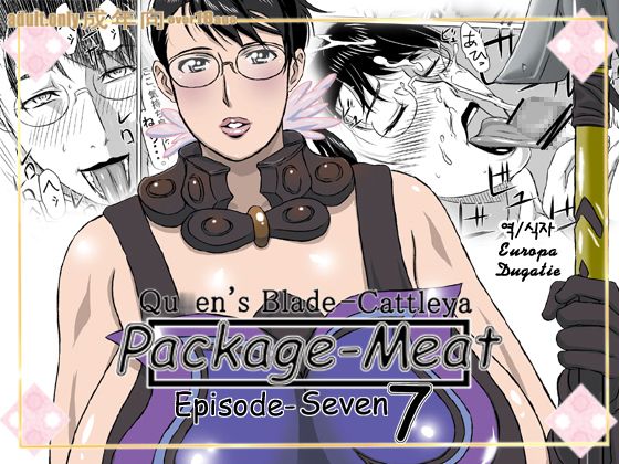 Package Meat 7 page 1 full