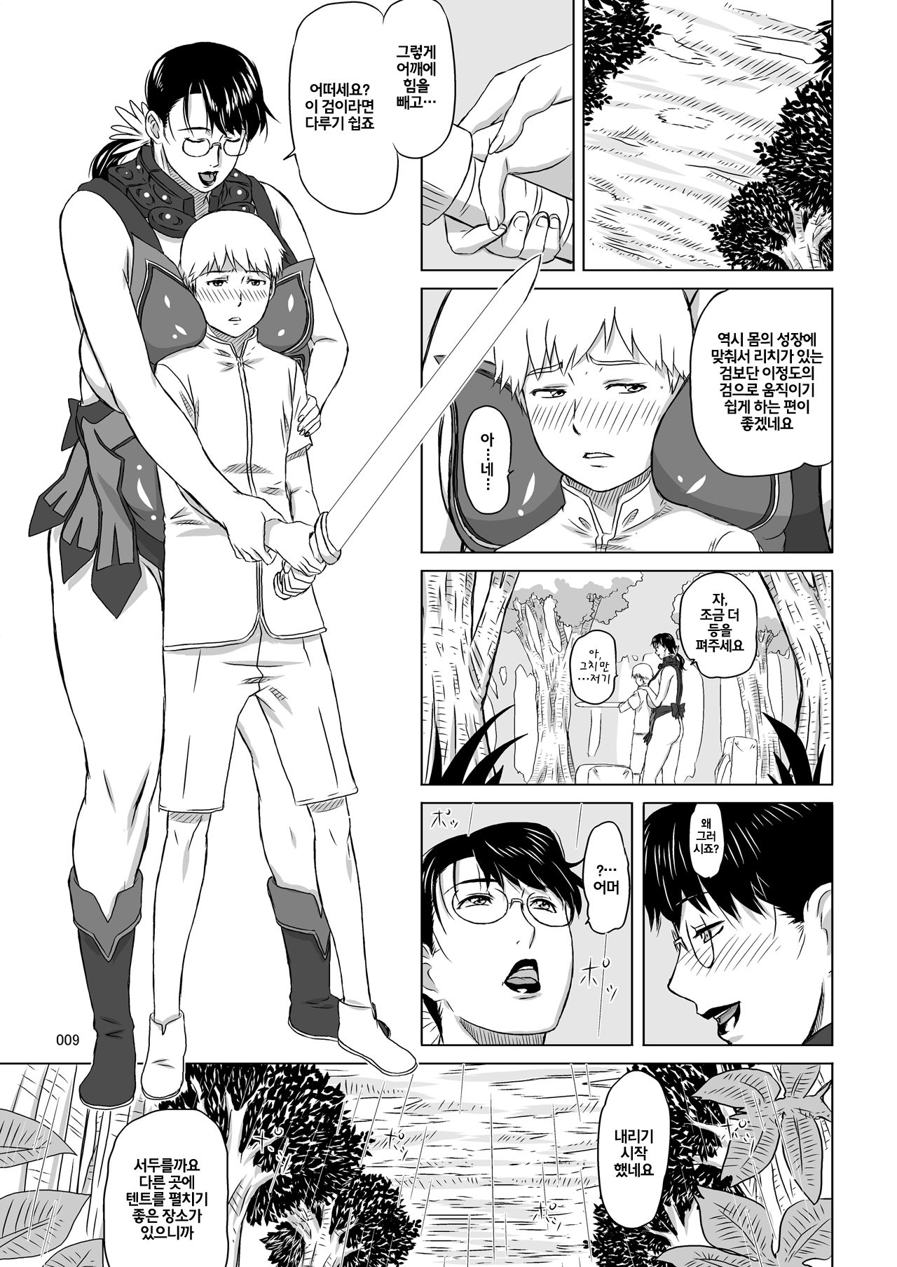 Package Meat 7 page 10 full