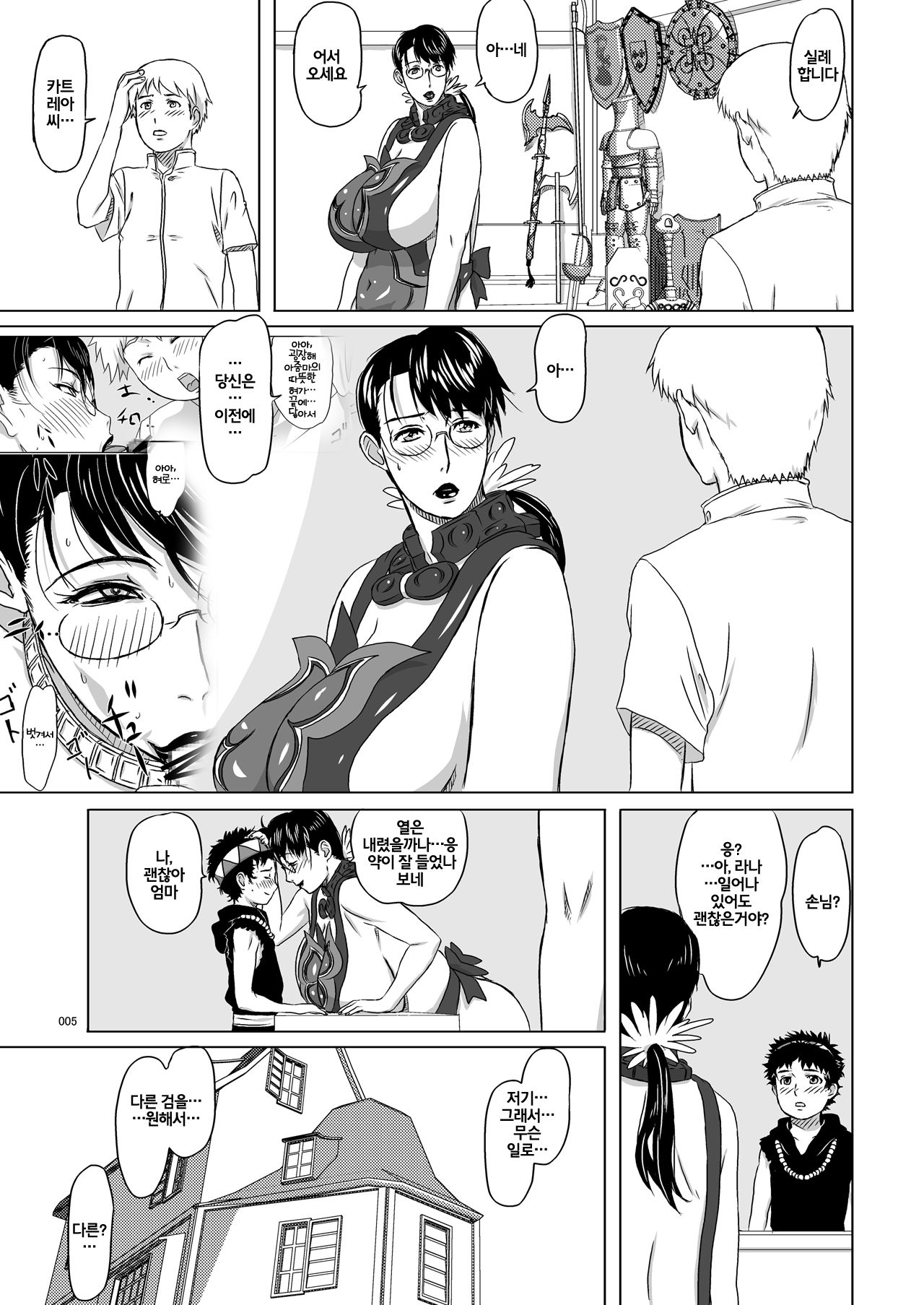 Package Meat 7 page 6 full